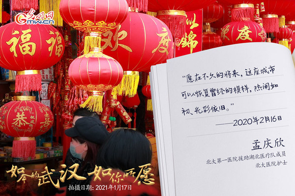 【武汉解封一周年海报】如今的武汉,如你所愿
